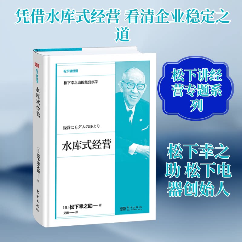 水库式经营 现金流管理 企业运营 财务规划 资源整合 风险控制 实战案例 经典策略 运营 系统思维9787520740777