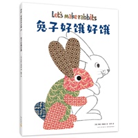 正版包郵 兔子好餓好餓 （美）李歐·李奧尼 著，愛心樹童書 出品 9787513348447 新星出版社