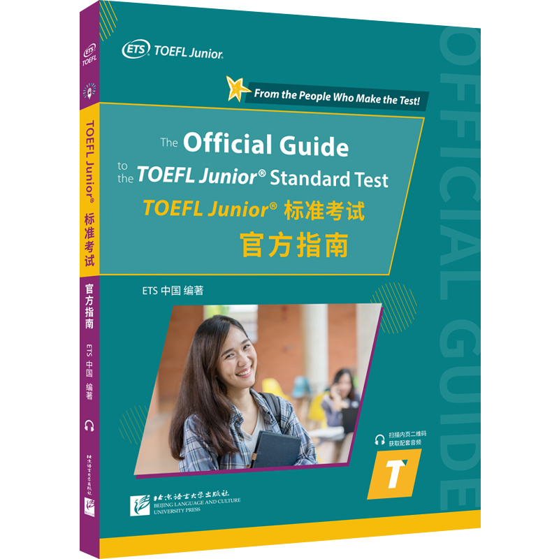 正版包邮 TOEFLJunior标准官方指南 编者:ETS中国|责编:孙冠群 9787561961384 北京语言大学