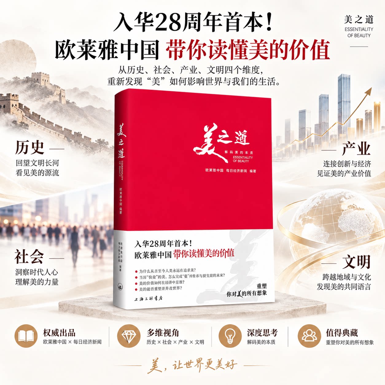 正版包邮美之道解码美的本质