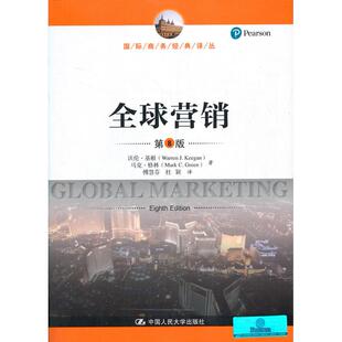 沃伦·基根 社 全球营销 中国人民大学出版 9787300279152 马克·格林 译丛 国际商务经典 第8版 包邮 正版