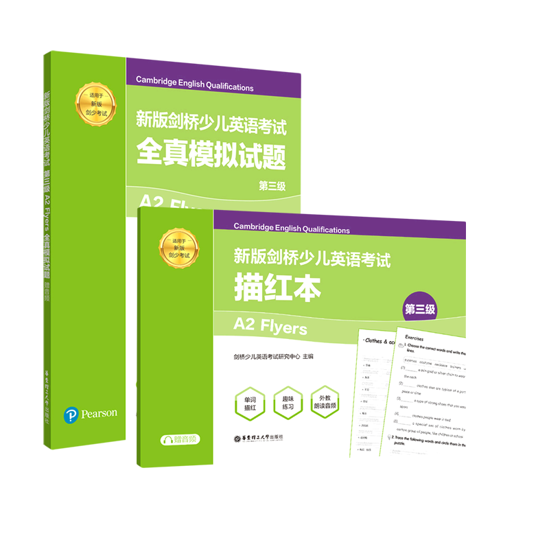 正版包邮 新版剑桥少儿英语.第三级A2Flyers.描红本+Flyers全真模拟试题共2册