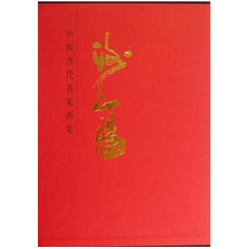 中国当代名家画集谢天赐 美术学生艺术鉴赏教材 高清印刷精装大开本 名家经典画作收藏 提升审美修养 ISBN9787102062549