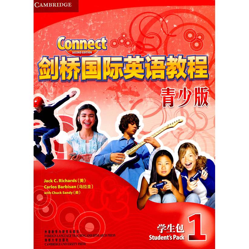 剑桥国际英语教程(附光盘青少版学生包1) 剑桥英语 青少版教材 附光盘资源 学生包1 初级英语 听说训练 国际课程 9787560099507