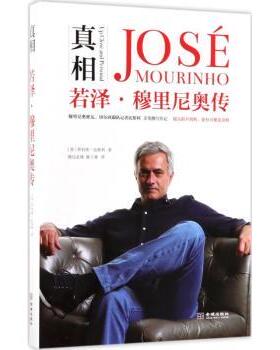 正版包邮 :若泽·穆里尼奥传:Jose Mourinho (英)罗伯特·比斯利(Robert Beasley)著 9787515515540 金城出版社