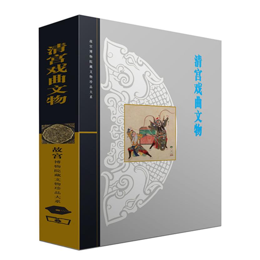 清宫戏曲文物(故宫博物院藏文物珍品大系) 故宫藏戏曲文物 清代宫廷戏曲研究 戏曲服饰道具图鉴 清宫乐器文物解析 9787532392933