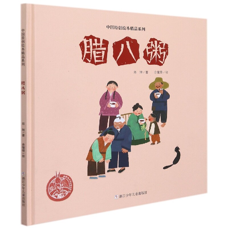 腊八粥 腊八节传统美食 腊八粥历史渊源 家常食谱详解 养生食材搭配 民俗文化解读 南北做法差异 家庭烹饪指南 9787559727060
