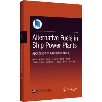 正版包邮 Alternative fuels in ship power plants:application of alternative fuels 塞宾、格波夫 9787566132918