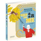 著;丁冬 包邮 美 Robert 译 本和我 新蕾出版 9787530766323 正版 罗伯特·罗素 Lawson 社
