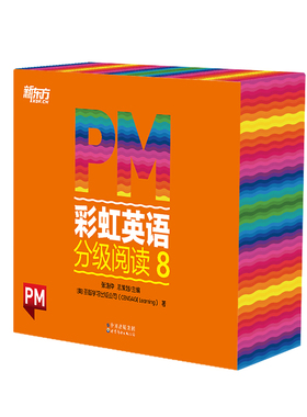 正版包邮 PM 英语分级阅读 8 圣智出版公司（CENGAGE Learning） 9787519283551 世界图书出版公司