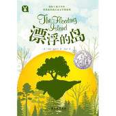 岛 美 Anne 正版 安妮·帕里什 漂浮 9787548440277 Parrish 包邮 哈尔滨出版 社