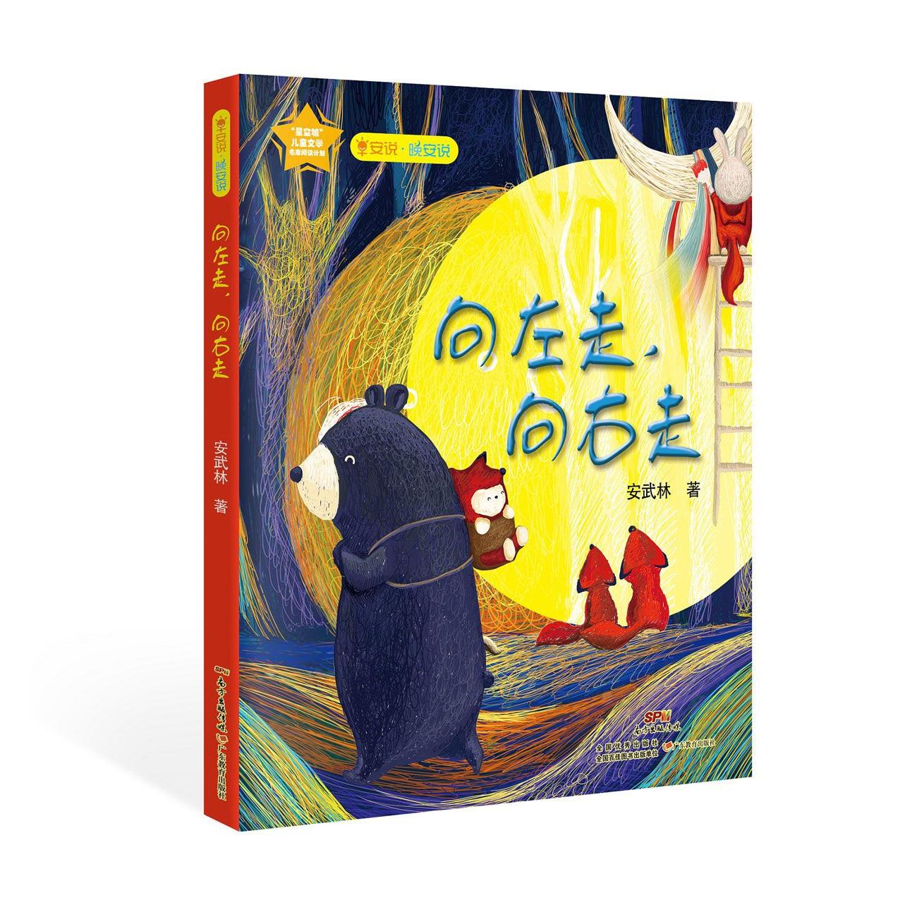 早安说·晚安说? 早安问候语 晚安暖心话 日常小对话 情感表达指南 人生抉择感悟 9787554813751