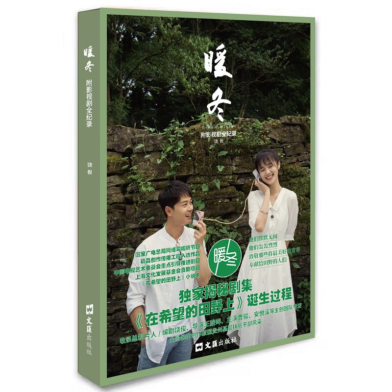 史铁生散文集-青少年阅读版 史铁生散文 青少年阅读版 经典文学 生命感悟 成长启示 地坛故事 亲情母爱 人生哲思 9787549636570