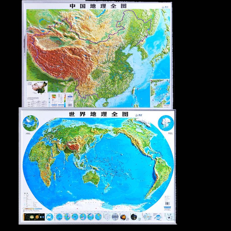 正版包邮 学生专版中国+世界凹凸地图2册全开套装 北斗 9787557213367 山东地图