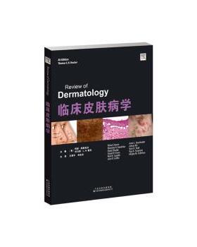 正版包邮 临床皮肤病学 (美)阿里·阿里克汉(Ali Alikhan)，(美)托马斯·L. H.霍克(Thomas L. H.Hocker)主编 9787543342958