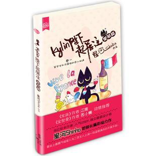里昂篇 上海人民出版 包邮 社 9787208121904 Kylin陛下起居注 著作 正版 星河
