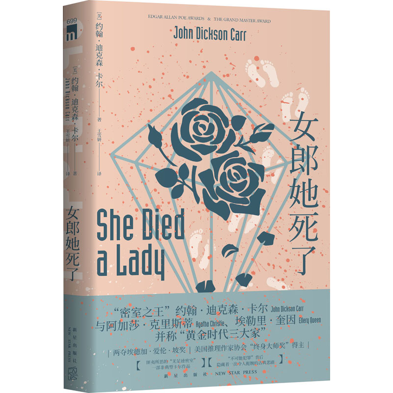午夜文库女郎她死了 午夜文库经典 悬疑推理小说 女郎她死了 侦探解谜案件 经典译本 阿加莎作品 悬疑惊悚 推理大师 9787513344883