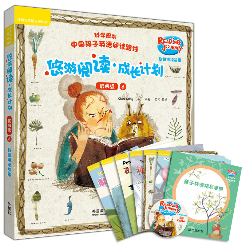 悠游阅读·成长计划 第四级 6 自然拼读故事点读书(全6册) 自然拼读 点读互动 全6册套装 儿童启蒙 故事绘本 第四级 9787521315370