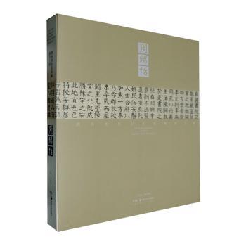 周昭怡 周昭怡传 生平事迹 历史资料 学术研究 思想解析 深度解读 传记文学 收藏价值 9787574603912