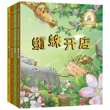 名家名作名绘·鲁冰科普童话绘本 小学生科普启蒙 鲁冰童话绘本 精美插图 子读 激发好奇心 9787573615107