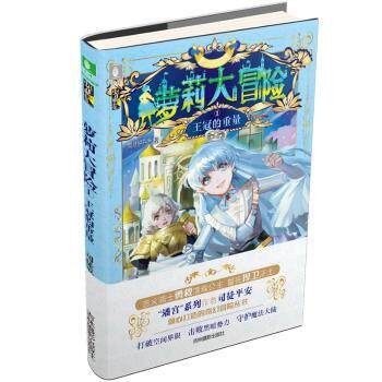 王冠的重量 历史深度解析 权力象征解读 王室秘史揭秘 领导力经典案例 人权力博弈 精美历史插图9787549833818