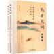 社 浅吟低唱 包邮 正版 舒宇彤主编 繁华盛世里 全2册 应急管理出版 魅力宋词 9787502079550