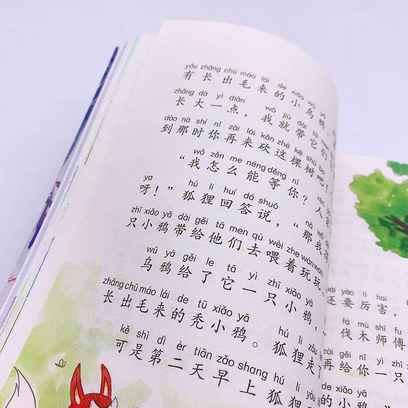 狐狸分奶酪 狐狸分奶酪 儿童故事书 经典寓言 拼音版 彩色插图 子读 睡前故事 教育意义 9787570221264
