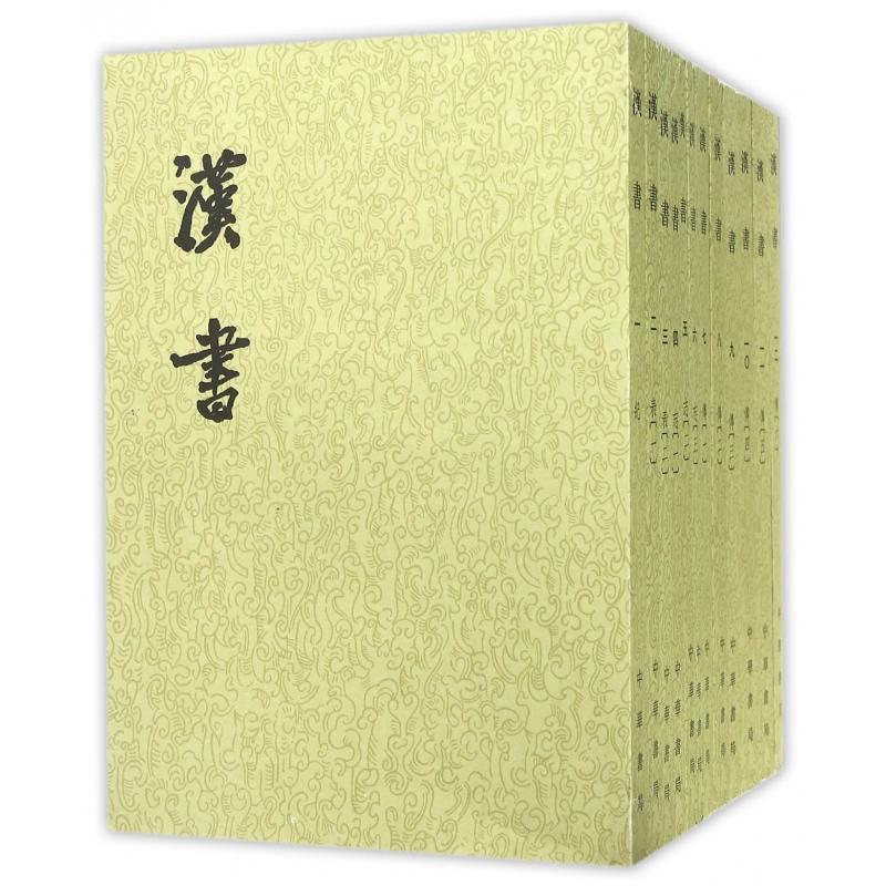 正版包邮 汉书(共12册) (汉)班固|校注:(唐)颜师古 9787101003055 中华书局