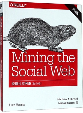 正版包邮 挖掘社交网络 Matthew A. Russell, Mikhail Klassen 9787564183738 东南大学出版社