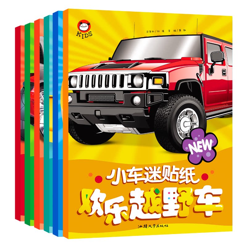 正版包邮 小车迷贴纸书(全6册) 欢乐越野车专注力贴纸书 趣味粘贴贴画书3-6岁儿童动脑益智力玩具 龚勋 9787565821677