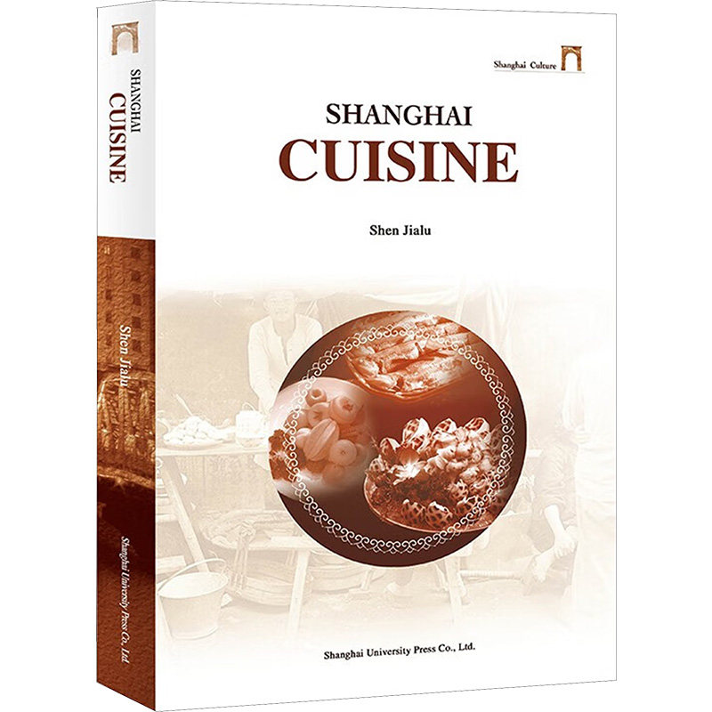 ShanghaiCuisine 正宗做法 经典菜谱 烹饪技巧 地方特色 家常菜谱 全彩插图 详细步骤 地域特色 饮食历史 经典菜式9787567146419