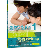 Palmer 包邮 写作 英 编著 剑桥实境英语 西安交通大学出版 9787560531427 正版 Graham 社