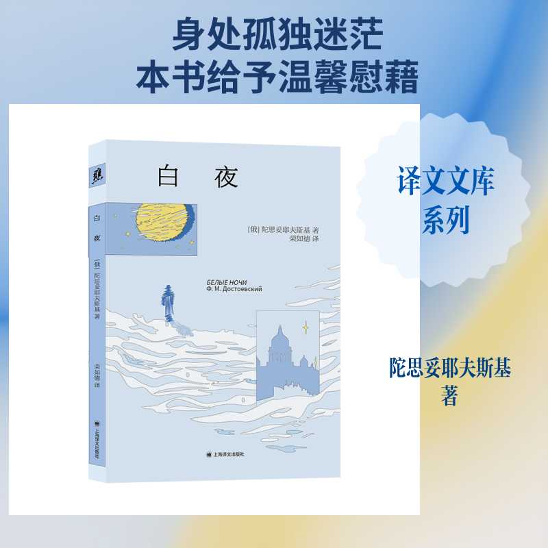 白夜 悬疑推理小说 人黑暗面 心理深度剖析 经典文学作品 反转剧情设计 正版书籍保障 深夜阅读 人挣扎故事 9787580701510