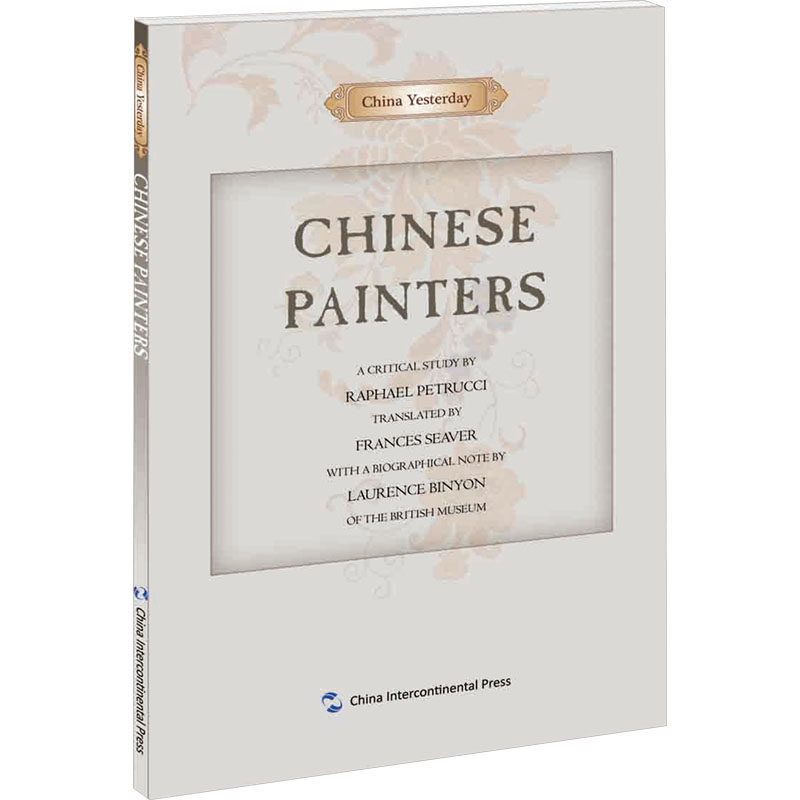 正版包邮 中画 (法)佩初兹 著 (法)西弗 译 9787508539195 五洲传播出版社