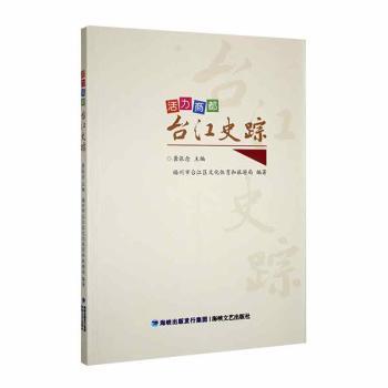 正版新书 活力商都 龚张念主编 9787555031000 海峡文艺出版社