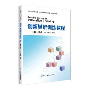 包邮 中国广播影视出版 新思训练教程 9787504390028 社 宫承波主编 正版