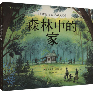 9787551160711 社 家 著 吕太阳 艾丽莎·惠勒 森林中 美 花山文艺出版 正版 译 包邮