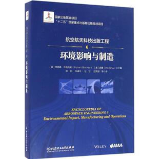 正版包邮 航空航天科技出版工程:6:6:环境影响与制造:Environmental impact, manufacturing and oraios