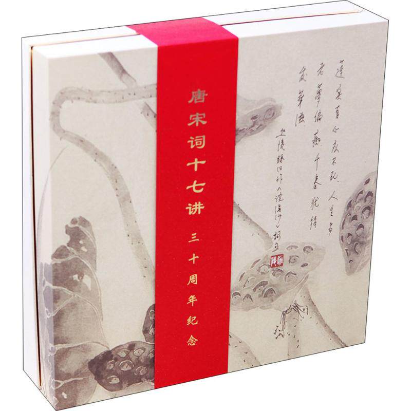 唐宋词十七讲 唐宋词经典 十七讲系统 诗词鉴赏入门 文学赏析详解 学术解读 文化传承佳作 阅读提升素养 9787301285541