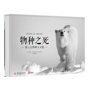 物种之死 孩子课外阅读科普书 全彩印刷解答恐龙灭绝疑问 子读礼物 9787568074308