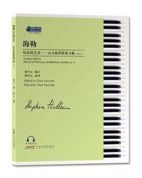 正版包邮 海勒句的艺:26首旋律化练习曲:作品16:the art of phrasing 26 melodious studies p.6 陈学元编订 9787539677910
