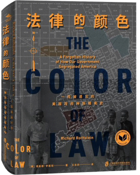 正版包邮 法律的颜色:一段被遗忘的美国种族隔离史:a forgotten history of how our government segregated America