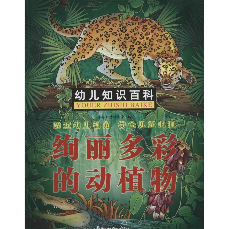 人体健康的奥秘 健康知识科普 人体结构解析 养生方法指南 科学饮食建议 运动健康方案 疾病预防知识 心理健康调节 9787563730315