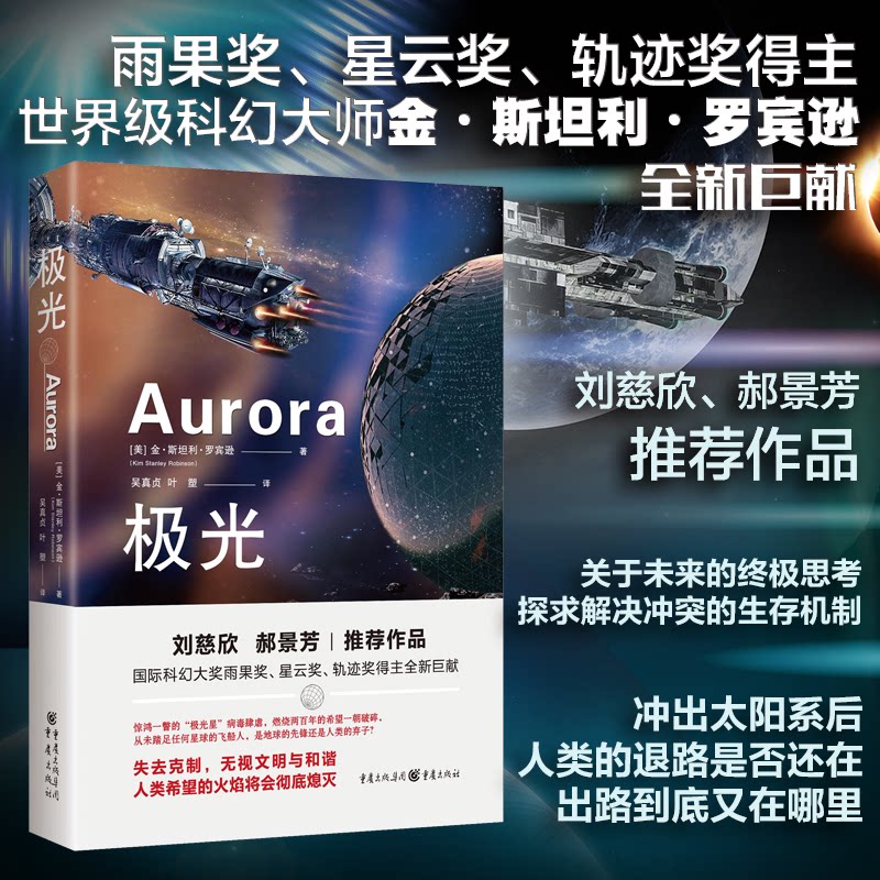 极光 极光科学解析 天文现象科普 大气光学原理 南北极自然奇观 专业知识解读 宇宙奥秘探索 天文爱好者读物 9787229136833