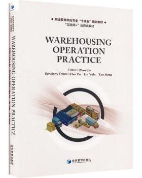 正版包邮 Warehousing oraio practice 周洁 9787509693841 经济管理出版社