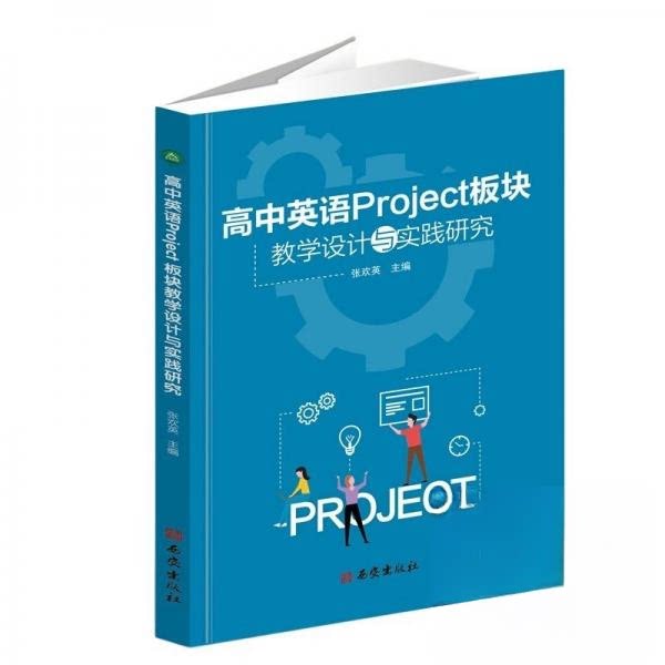 高中英语PROJECT 语法详解 阅读技巧 写作模板 口语训练 高考真题 词汇拓展 听力提升 口语练习9787554178416