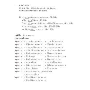 新掌握日语能力N2听力冲刺 N2听力专项 冲刺 真题模拟 题型解析 听力技巧 高频考点 实战训练 9787561966037