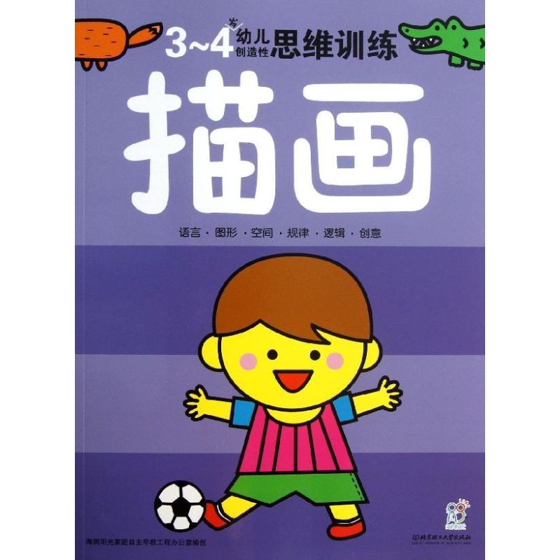描画（3-4岁） 3-4岁儿童描画 儿童绘画启蒙 趣味涂色练习 美术早教教材 小手涂鸦指南 形状认知绘本 亲子互动描画 9787564082154