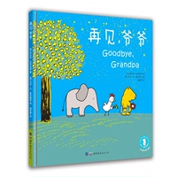 正版包郵 再見(jiàn),爺爺 :(荷)杰爾克·拉伊杰肯 9787519259006 世界圖書(shū)出版公司