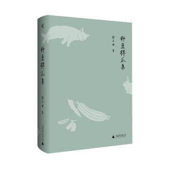 新民说种豆得瓜集 经典案例解析 深度解读方法 实用技巧策略 新思逻辑 生活哲学智慧 职场成长指南9787559861863